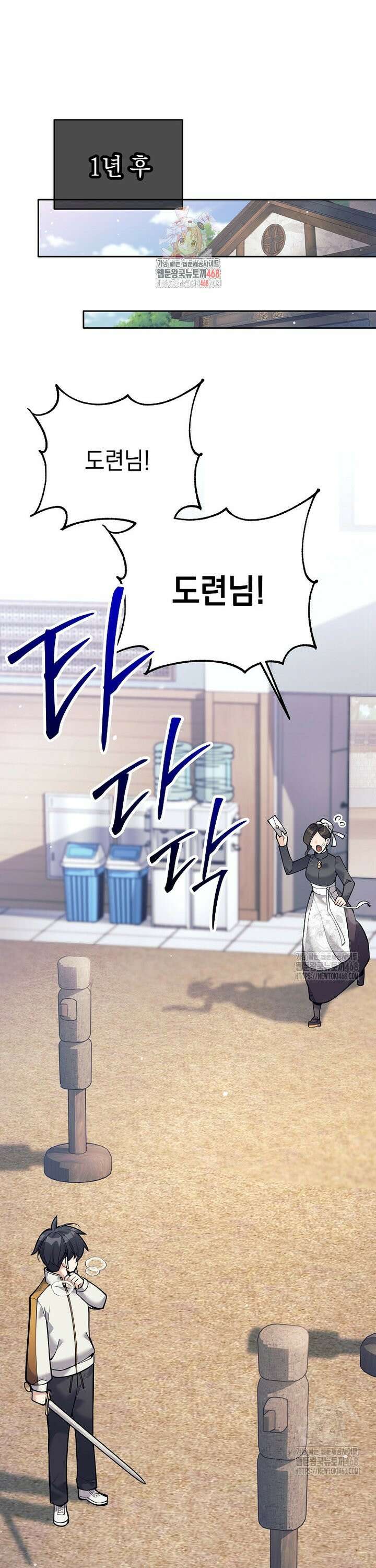 무기 먹는 서자님 7화 1