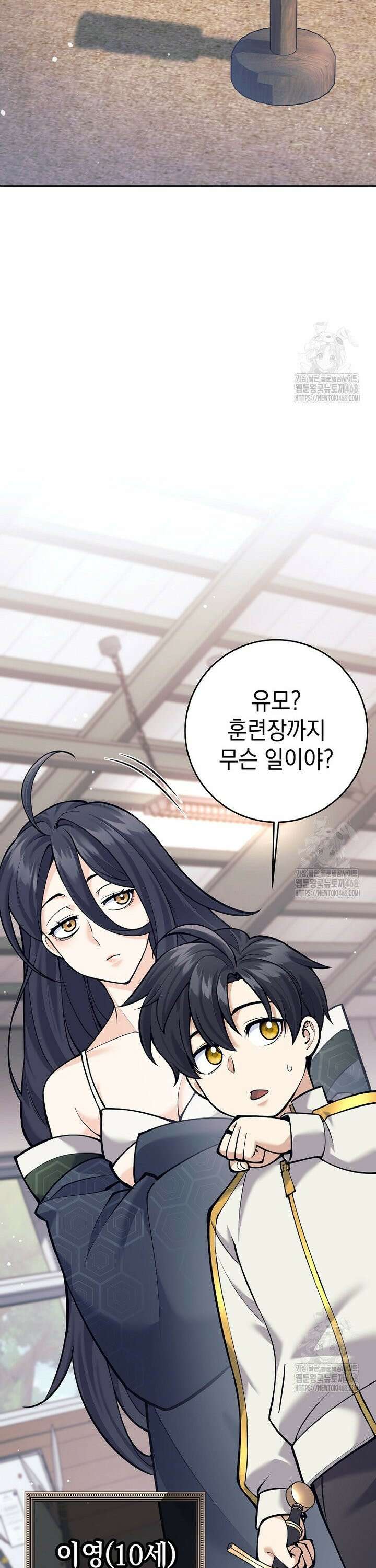 무기 먹는 서자님 7화 2