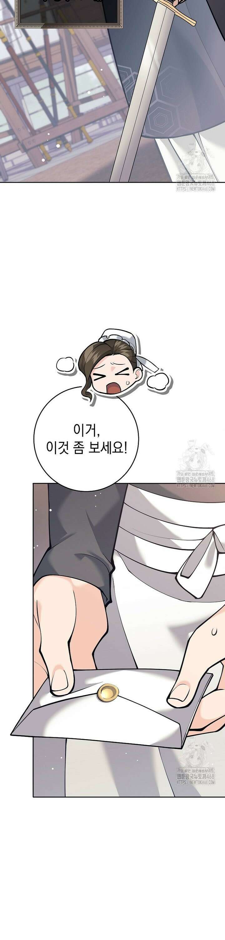 무기 먹는 서자님 7화 3