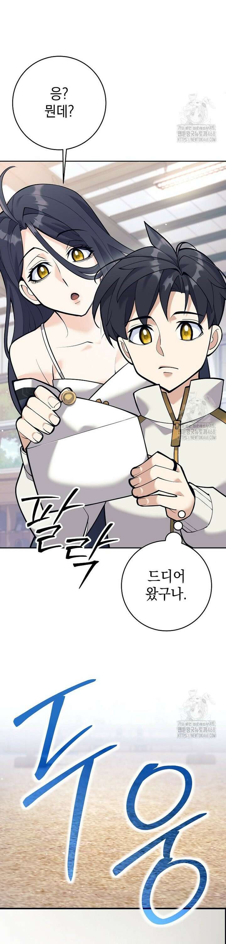 무기 먹는 서자님 7화 4