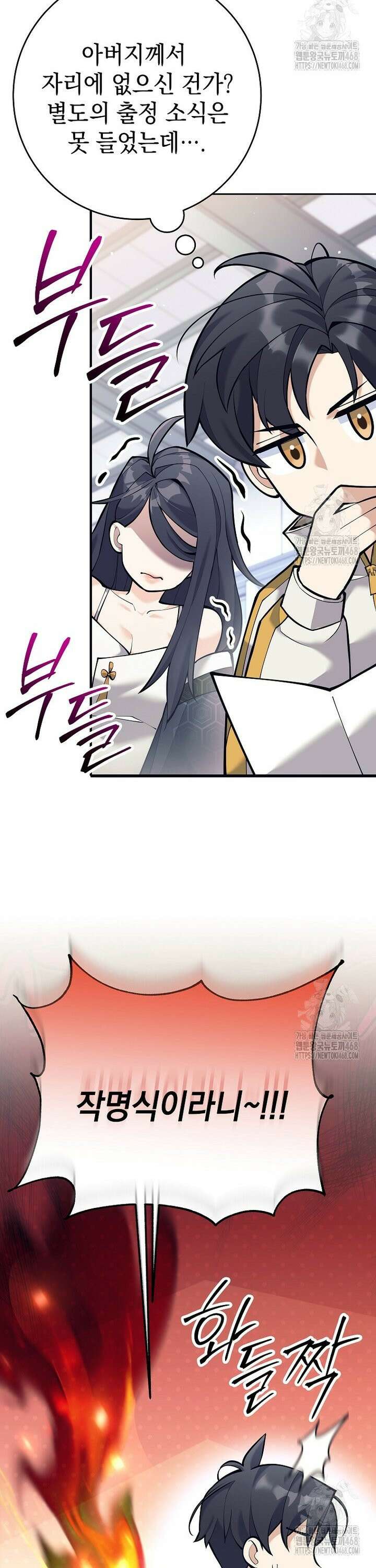 무기 먹는 서자님 7화 6