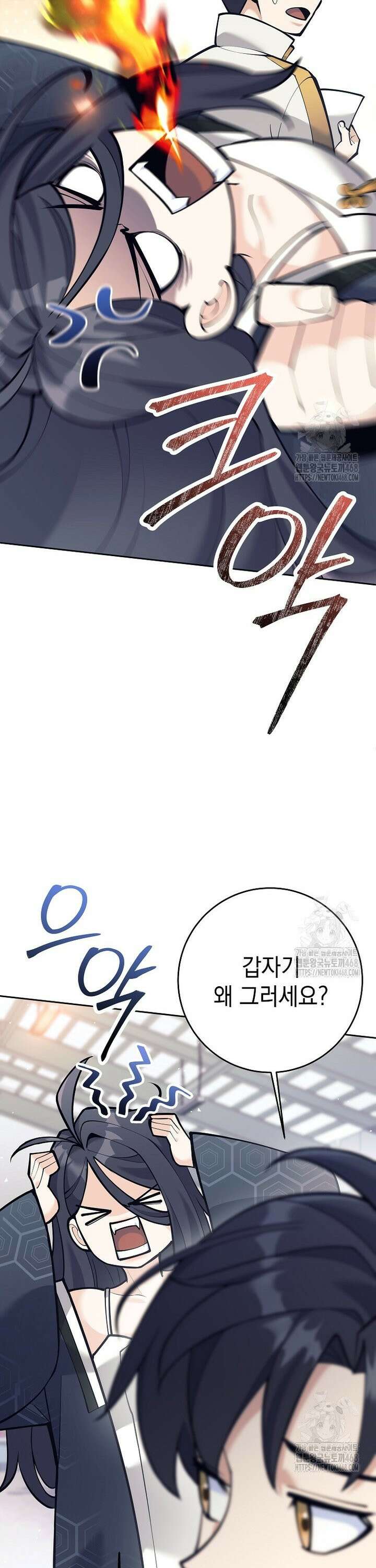무기 먹는 서자님 7화 7