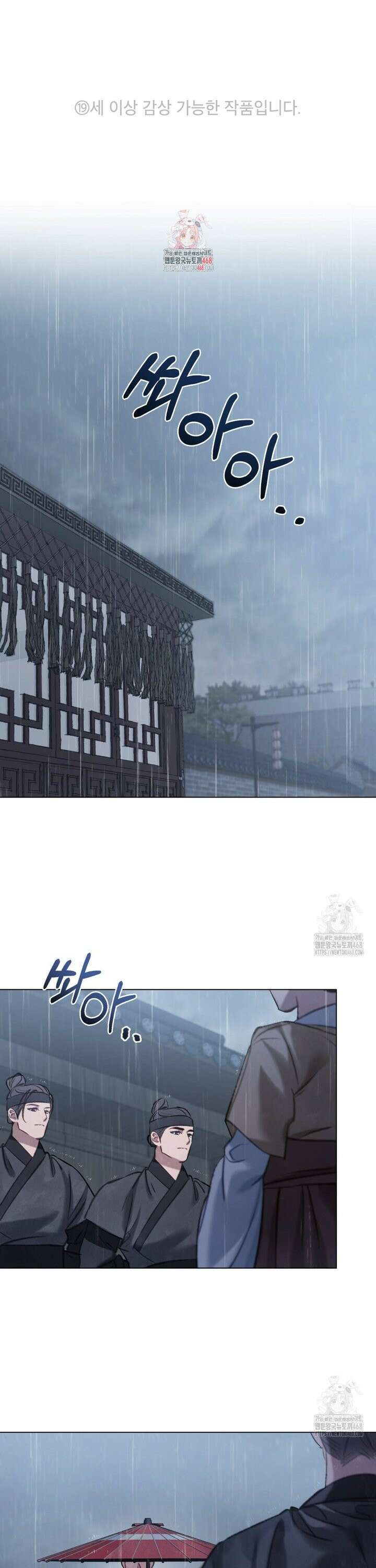 야행(夜行)  12화 1