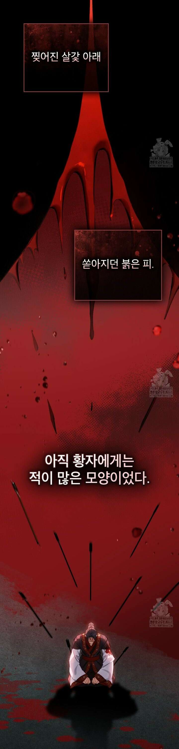야행(夜行)  16화 2