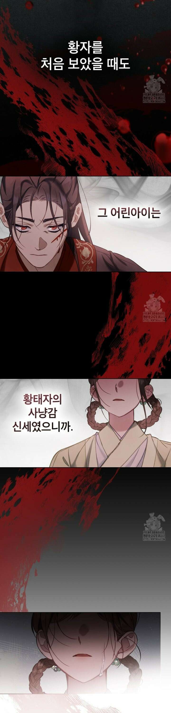 야행(夜行)  16화 3