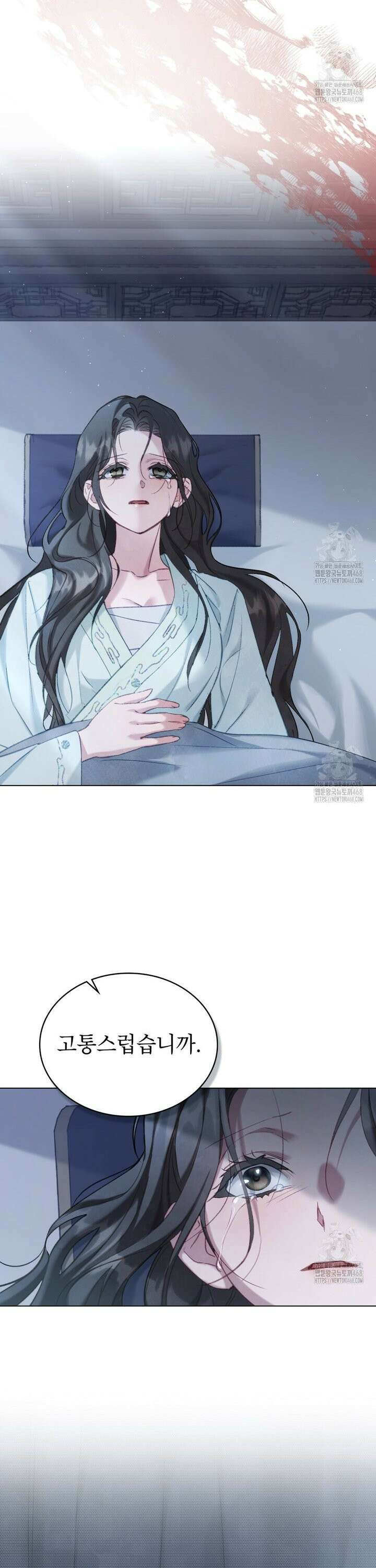 야행(夜行)  16화 4