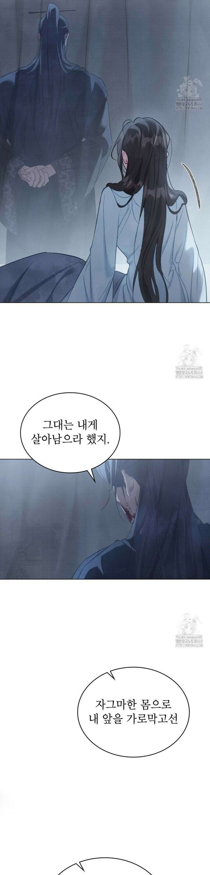 야행(夜行)  16화 5