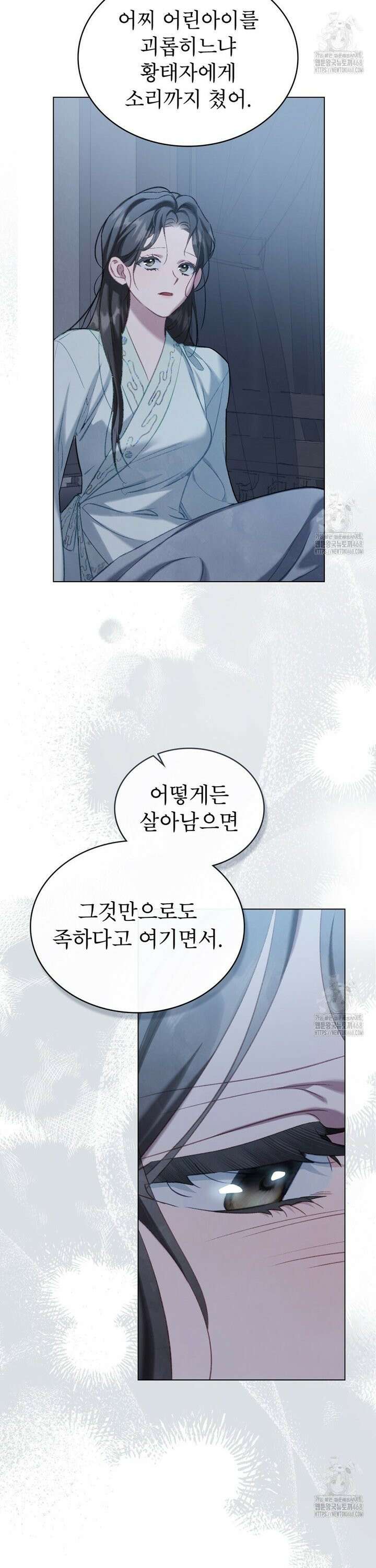 야행(夜行)  16화 6