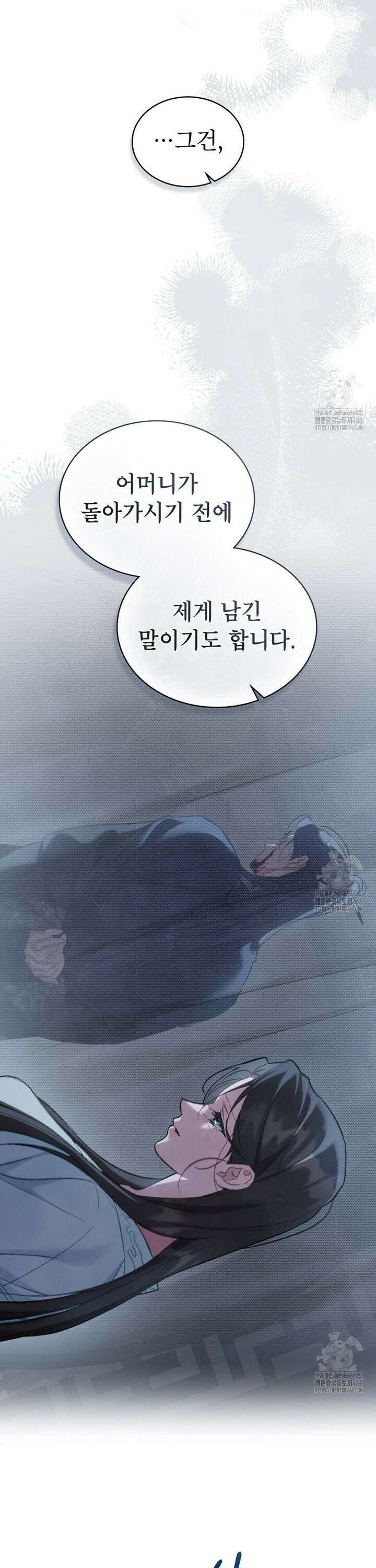 야행(夜行)  16화 7