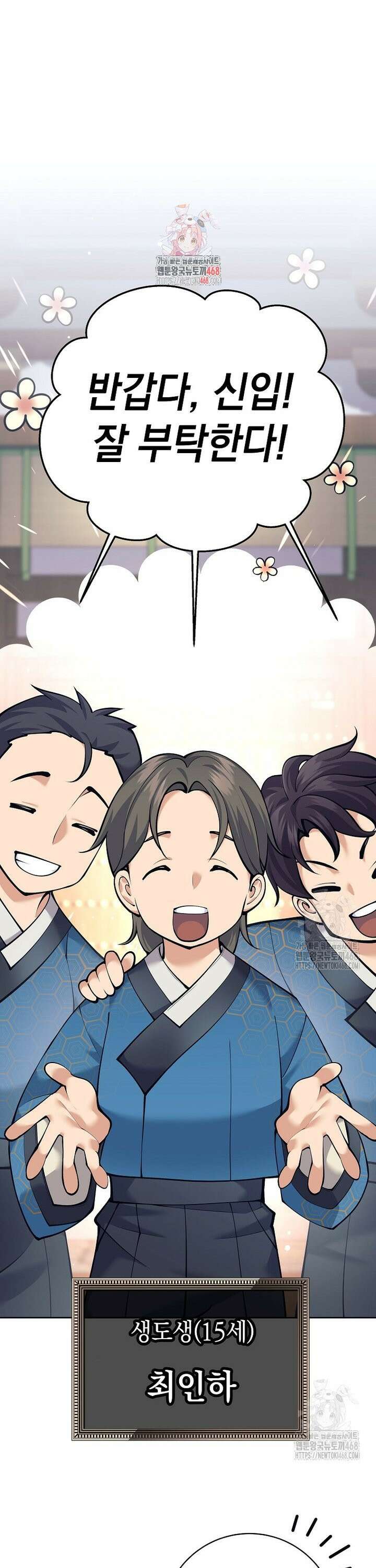 무기 먹는 서자님 17화 1