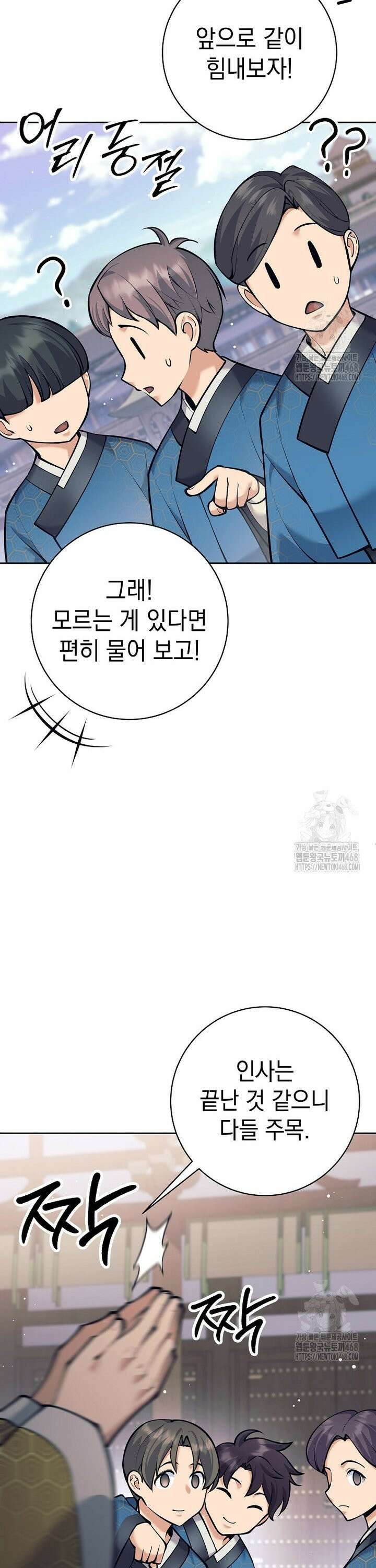 무기 먹는 서자님 17화 2