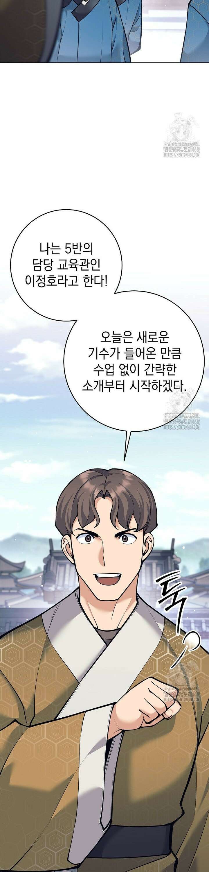 무기 먹는 서자님 17화 3