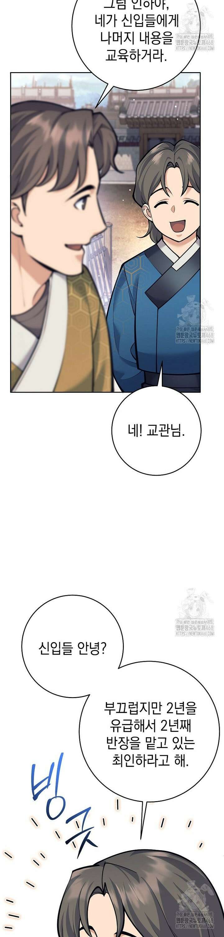 무기 먹는 서자님 17화 5
