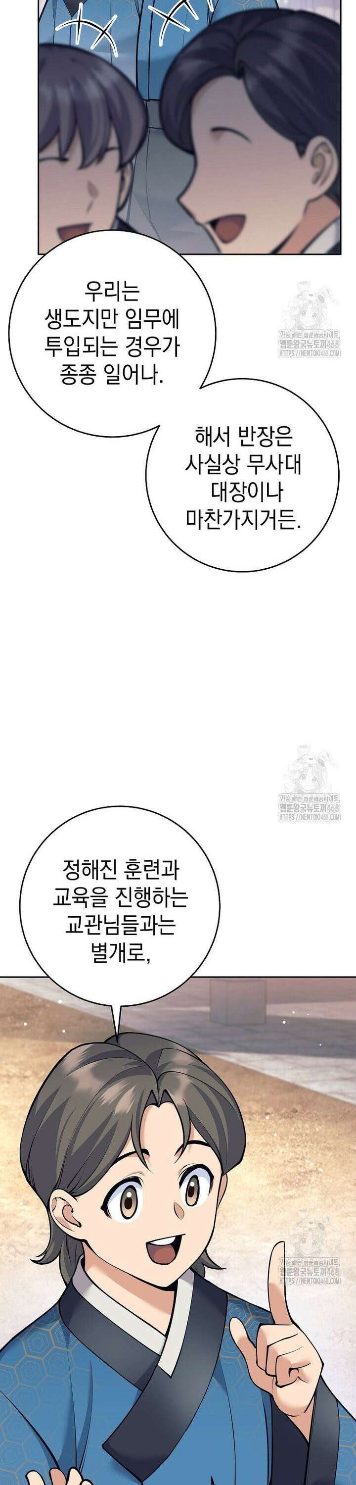 무기 먹는 서자님 17화 7