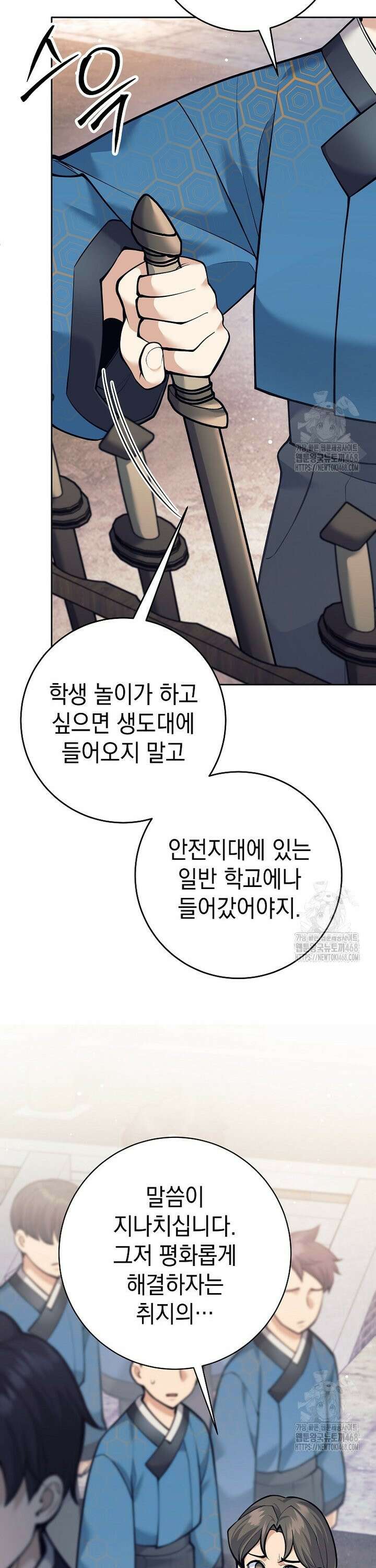 무기 먹는 서자님 17화 11