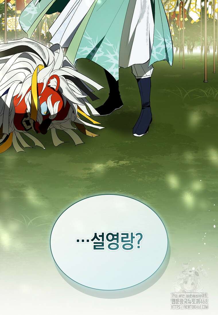진혼기 35화 24