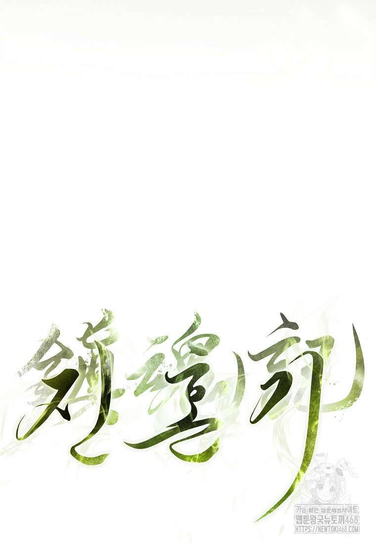 진혼기 35화 25