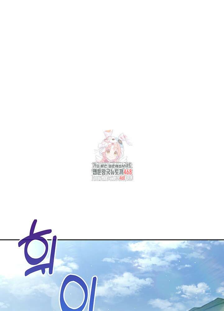 회귀 경찰의 리셋 라이프 117화 1