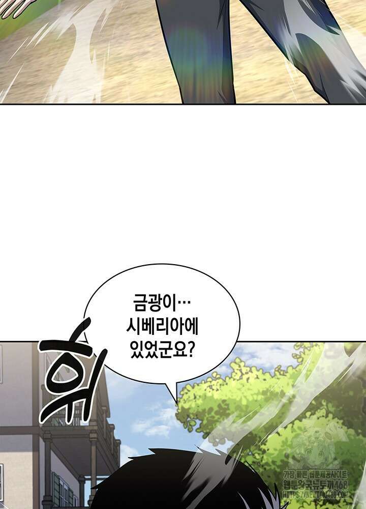 회귀 경찰의 리셋 라이프 117화 5