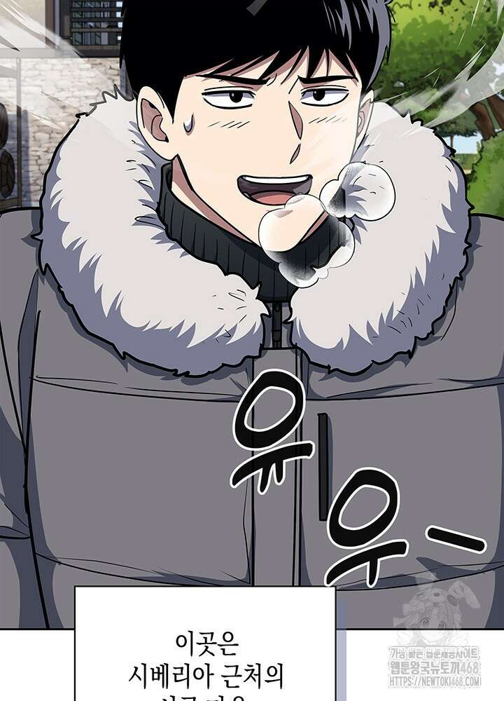 회귀 경찰의 리셋 라이프 117화 6