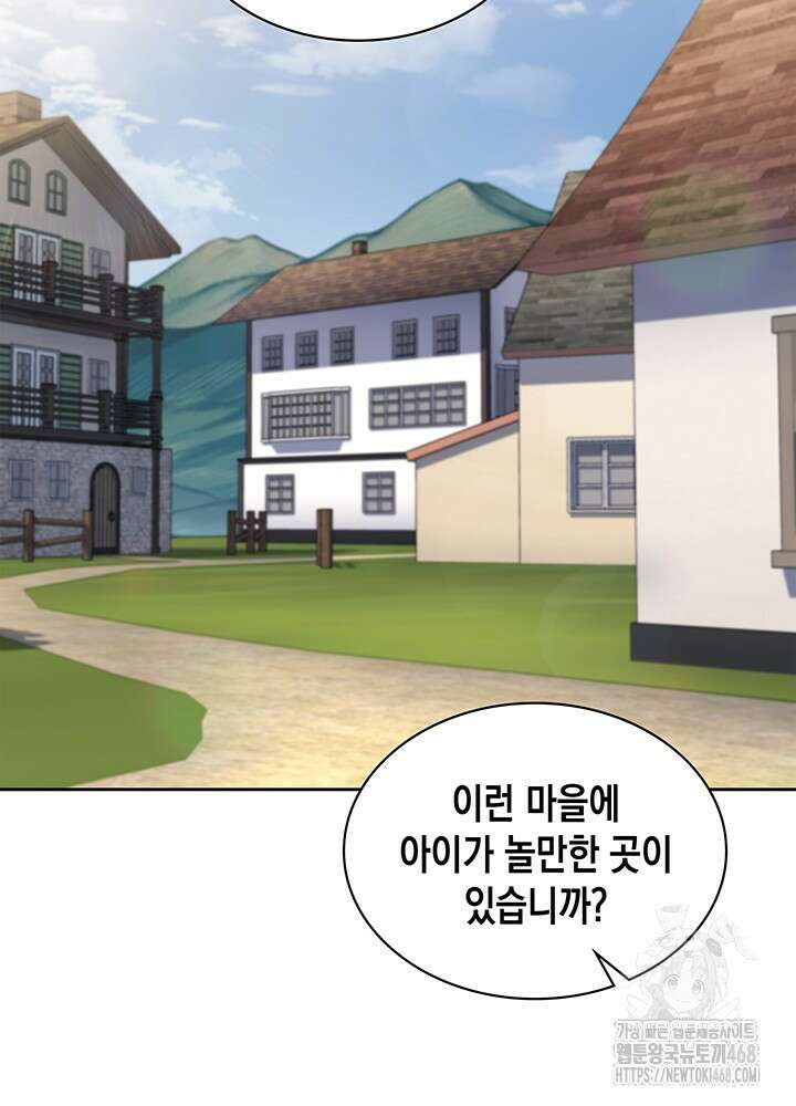 회귀 경찰의 리셋 라이프 117화 9