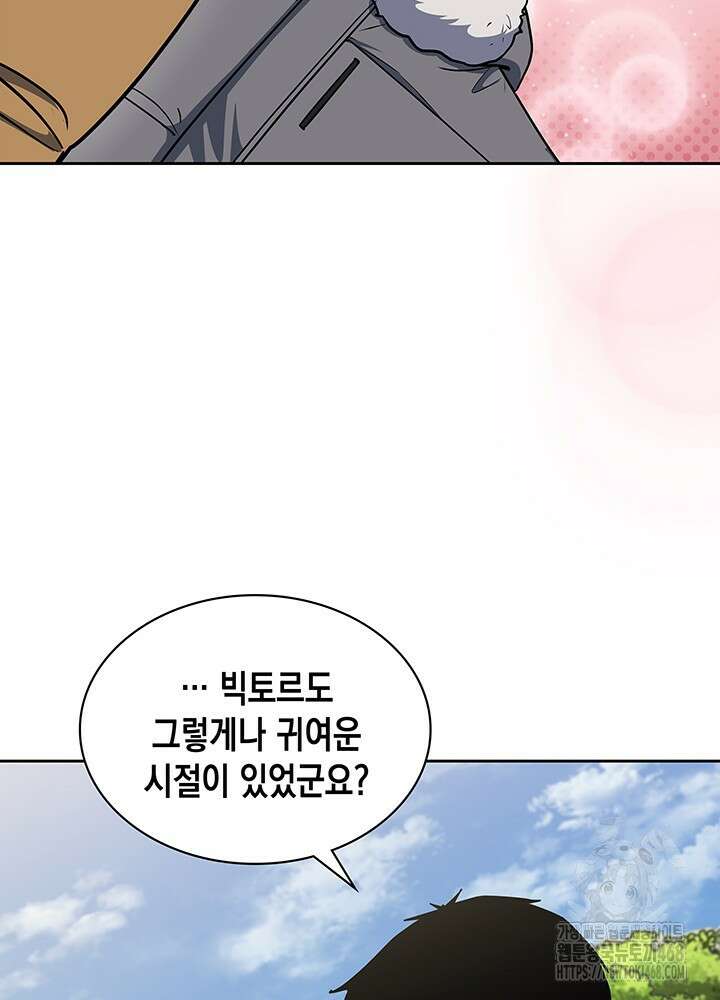 회귀 경찰의 리셋 라이프 117화 12
