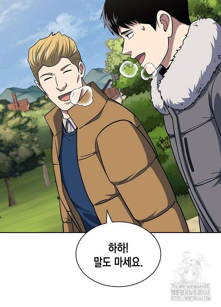 회귀 경찰의 리셋 라이프 117화 13