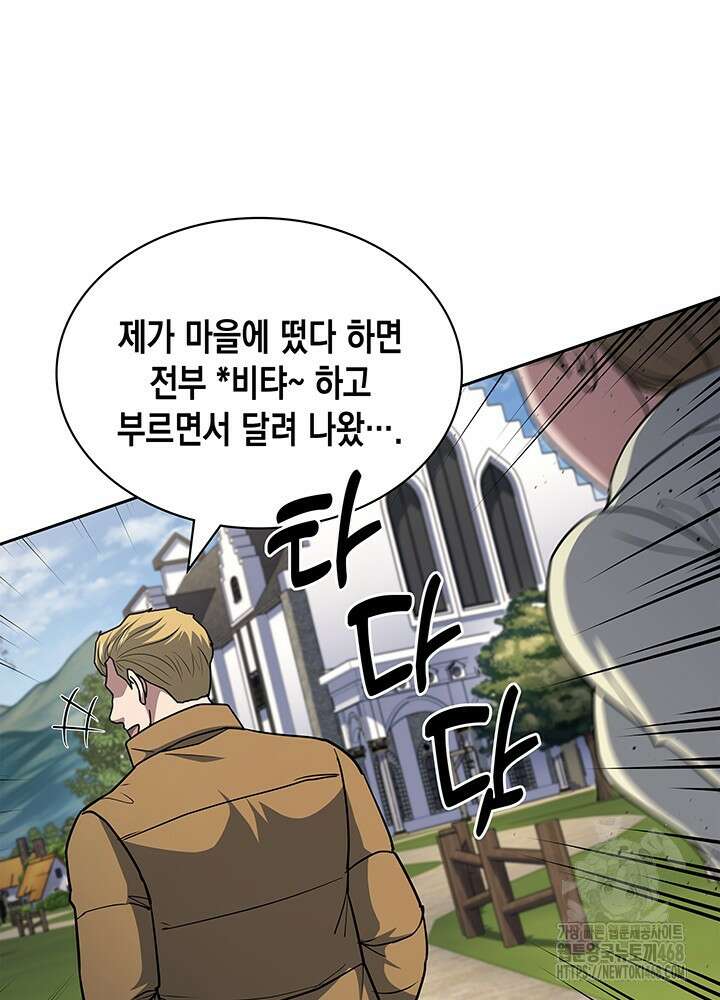 회귀 경찰의 리셋 라이프 117화 14