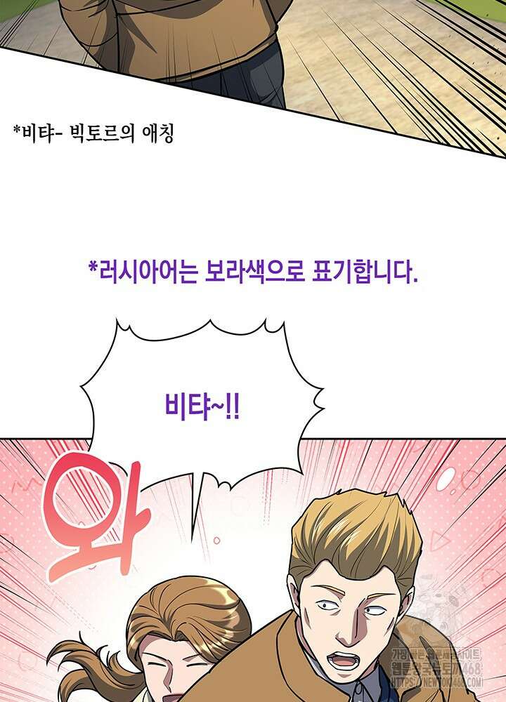 회귀 경찰의 리셋 라이프 117화 15