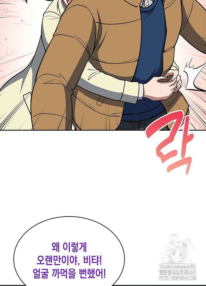 회귀 경찰의 리셋 라이프 117화 16