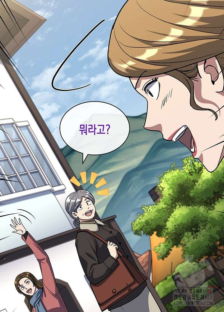 회귀 경찰의 리셋 라이프 117화 19