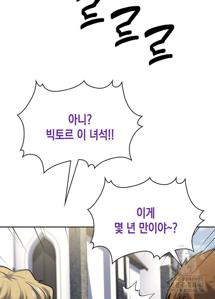 회귀 경찰의 리셋 라이프 117화 21