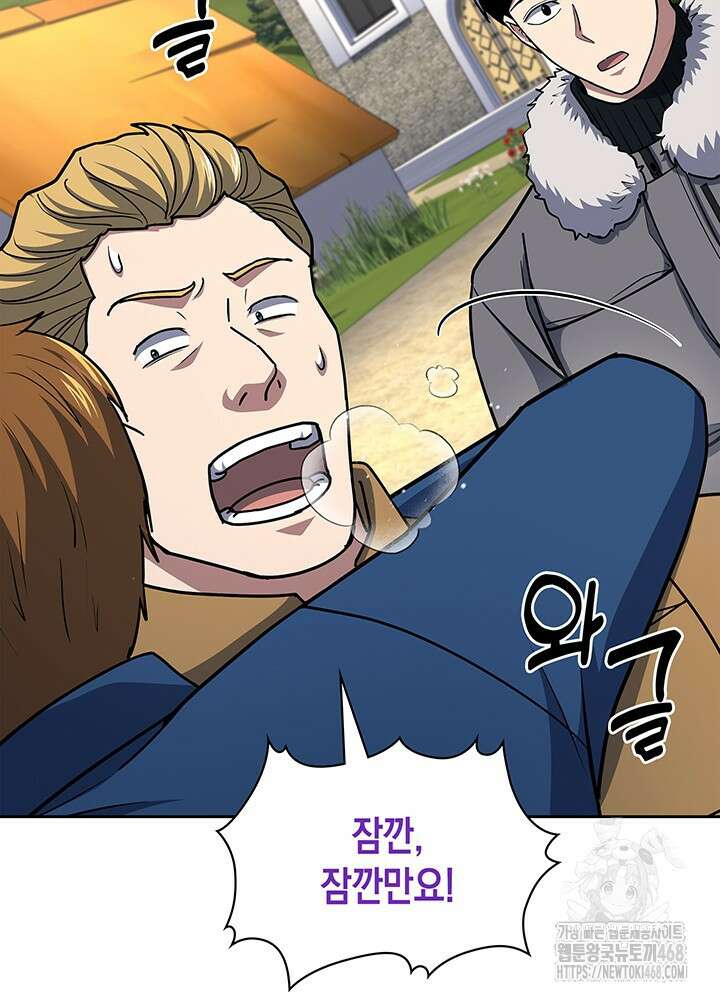회귀 경찰의 리셋 라이프 117화 24