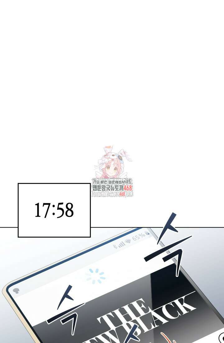 이번 생은 우주대스타 79화 1