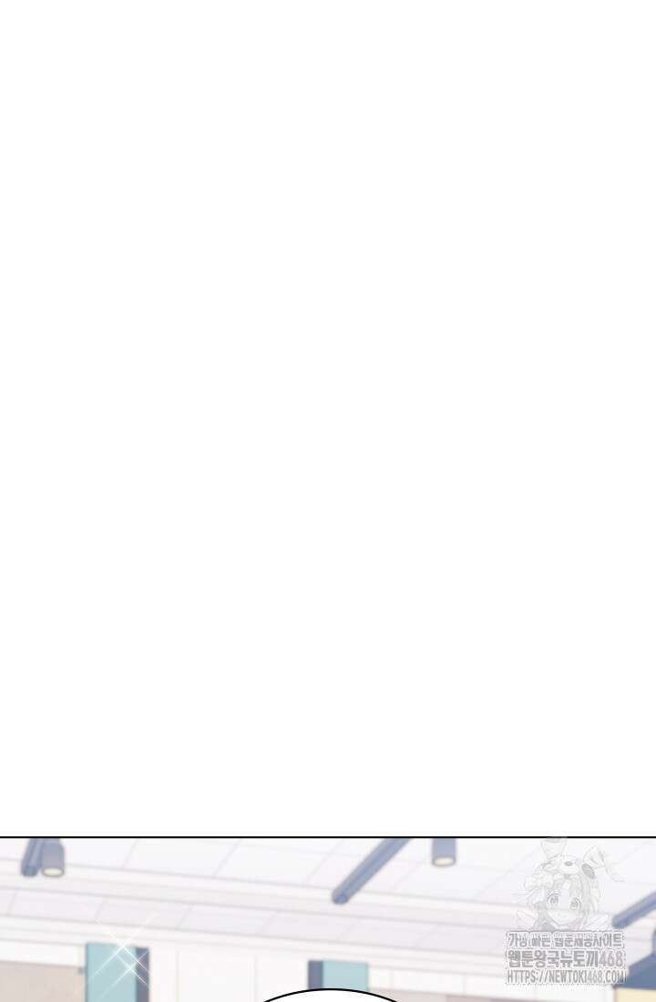 이번 생은 우주대스타 79화 13
