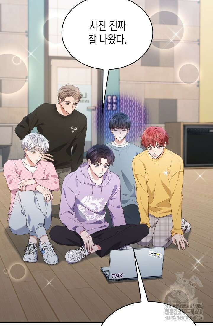 이번 생은 우주대스타 79화 14