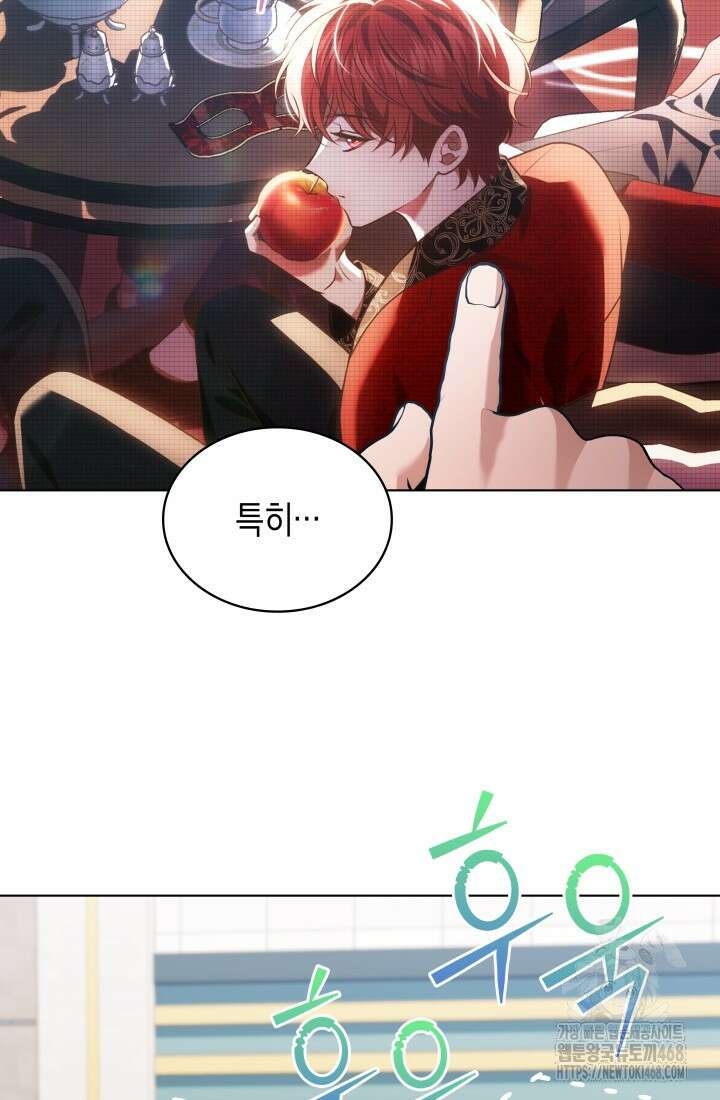 이번 생은 우주대스타 79화 17