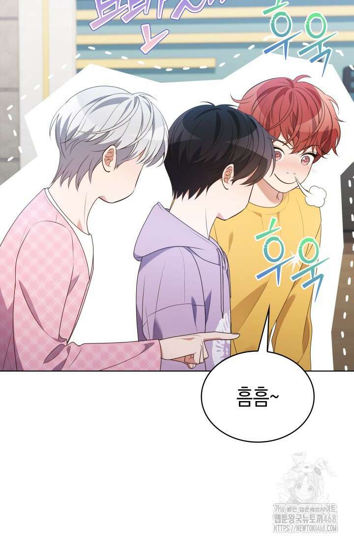 이번 생은 우주대스타 79화 19
