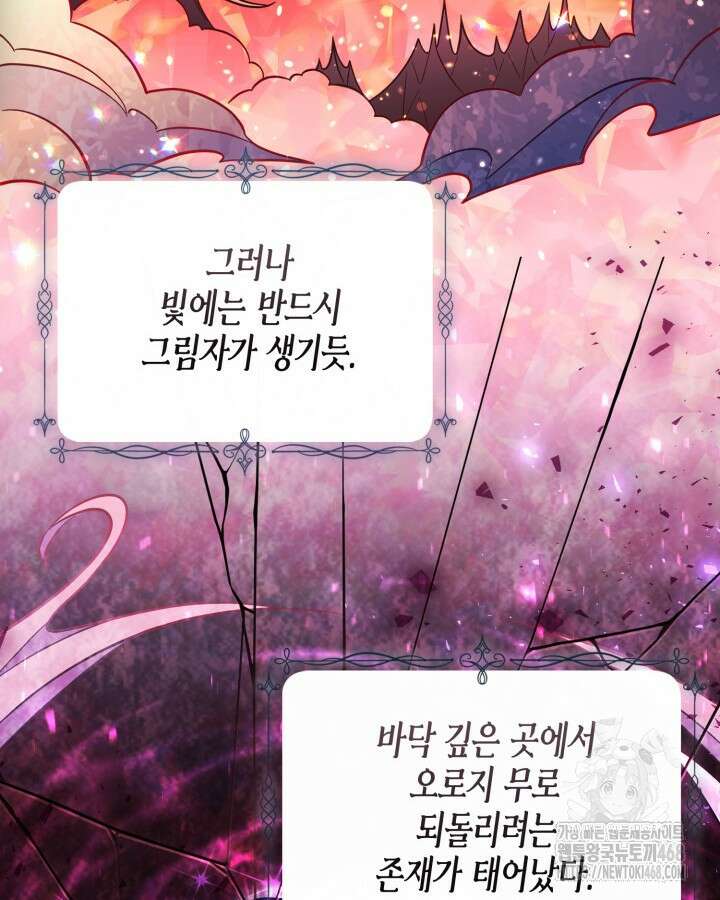 가짜를 위한 장소는 없다 84화 6