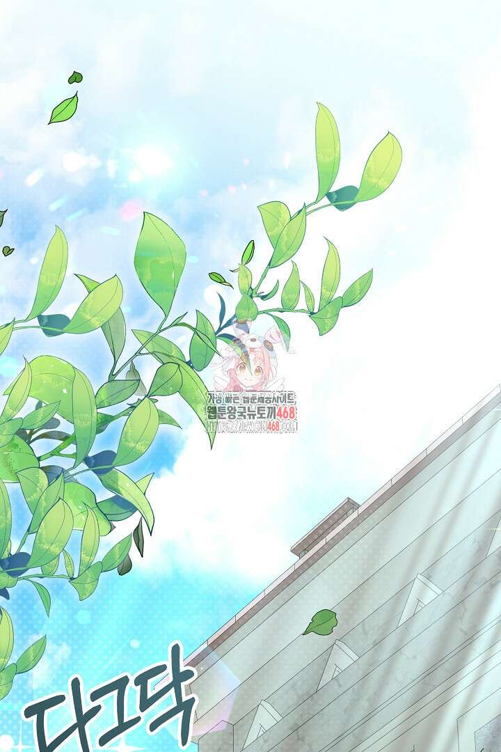 엑스트라지만 공작 외동딸 31화 1
