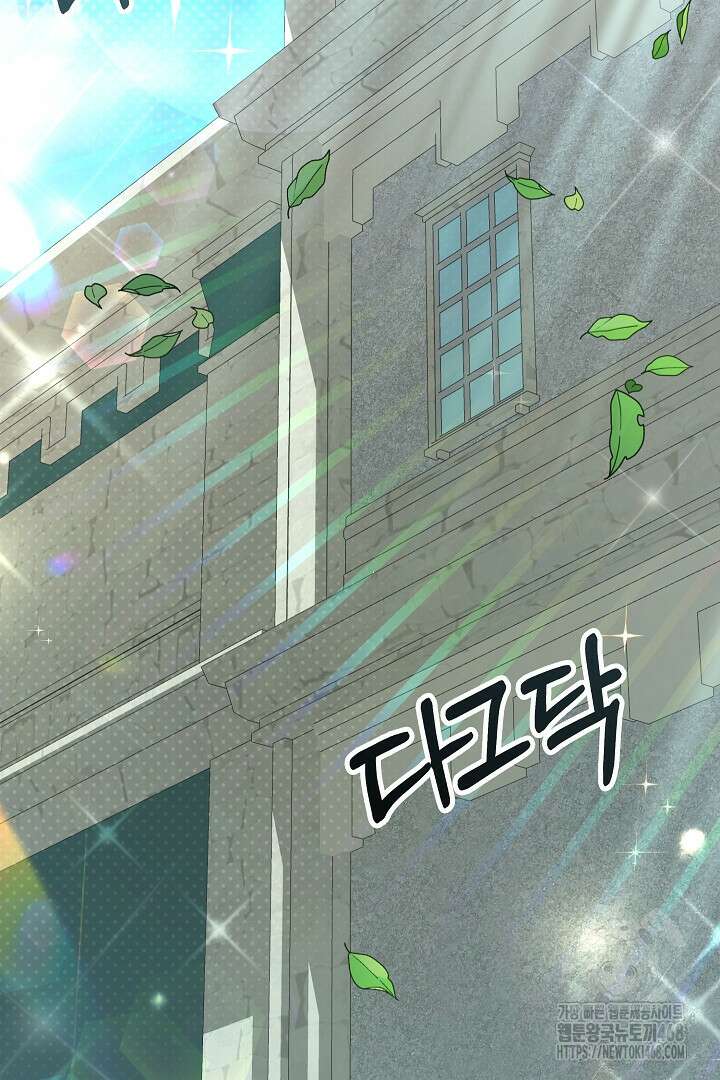 엑스트라지만 공작 외동딸 31화 2