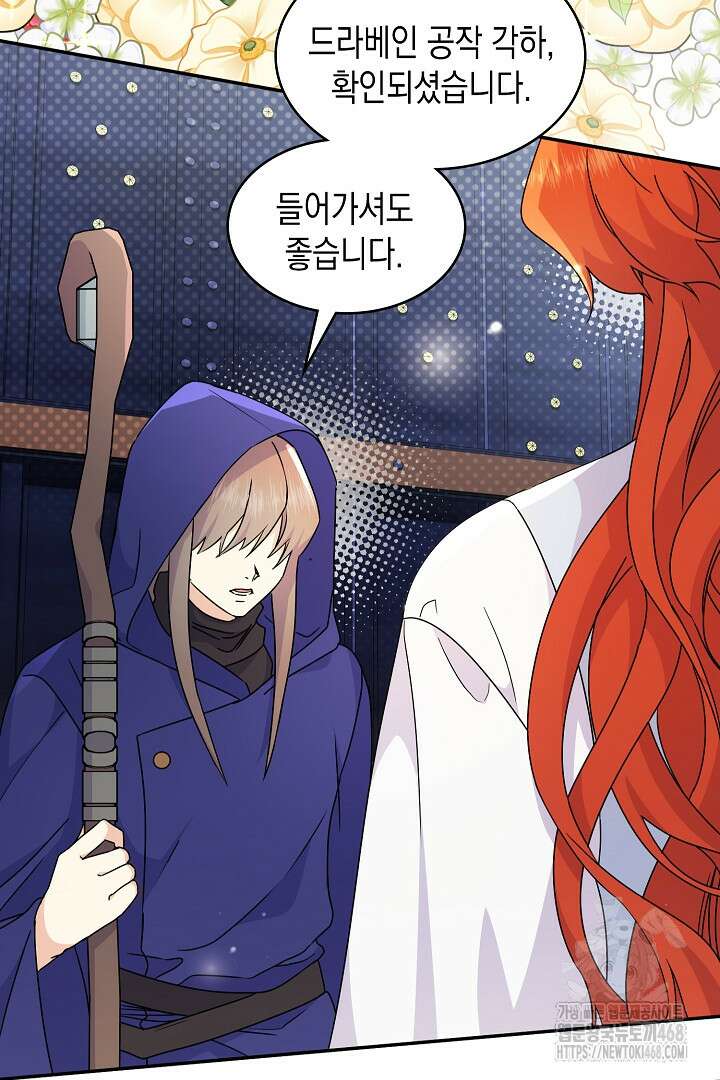 엑스트라지만 공작 외동딸 31화 8
