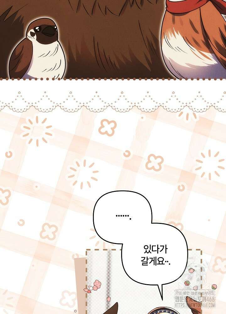 괴물 공작이 나를 아내로 착각한다 50화 25