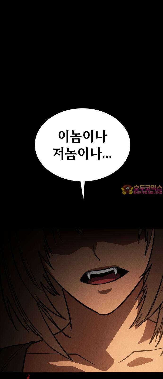 데이워커 33화 1