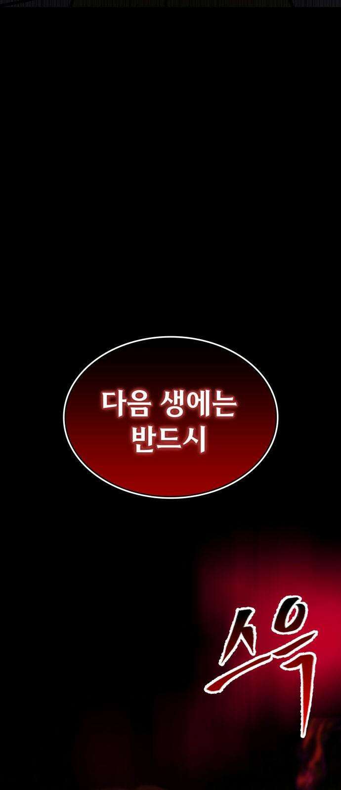 데이워커 33화 7