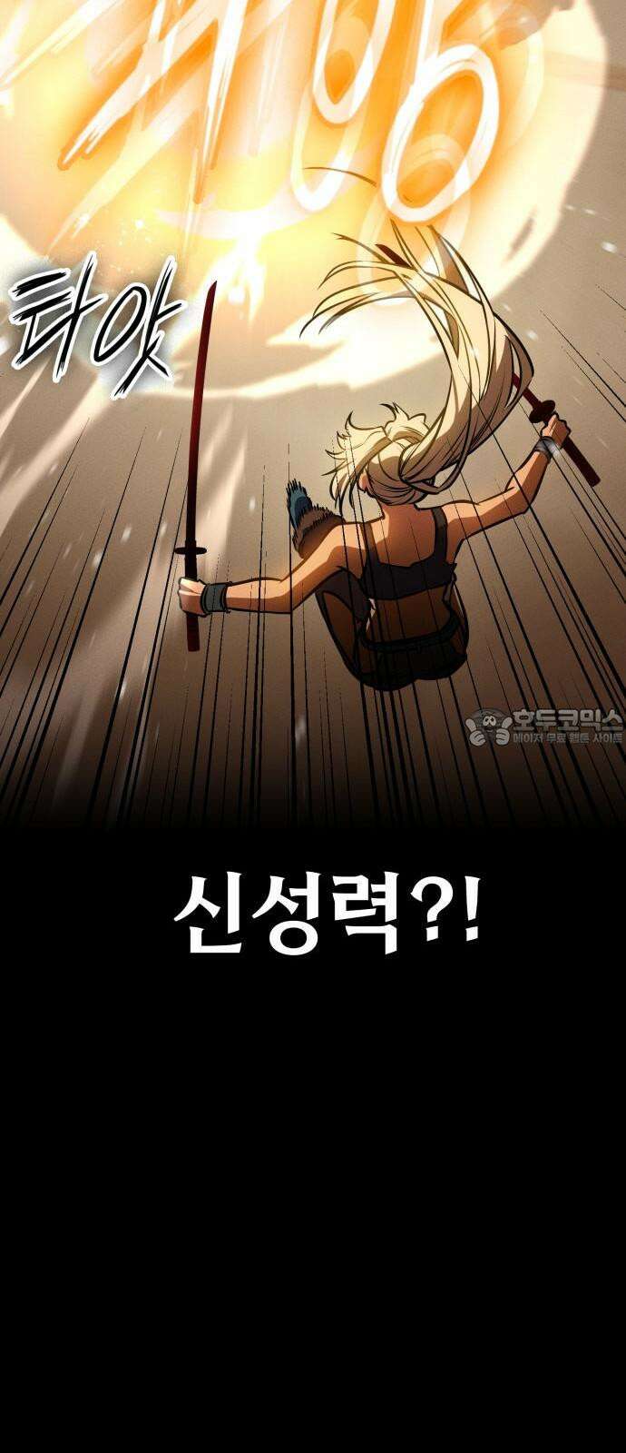 데이워커 33화 12