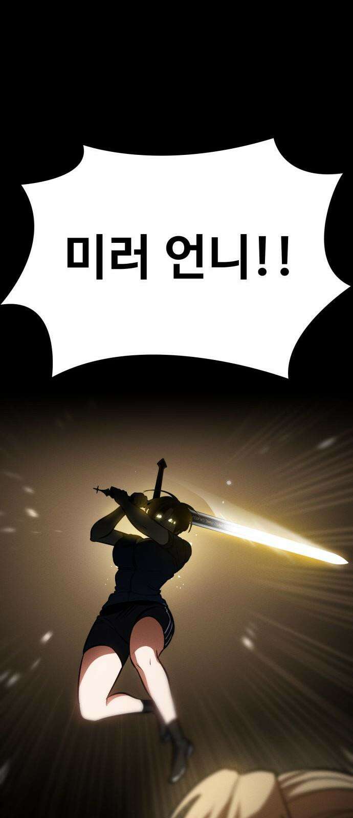 데이워커 33화 14