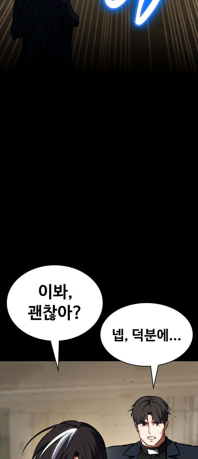 데이워커 33화 22