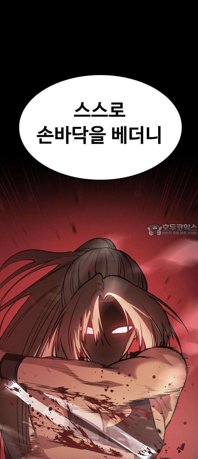 데이워커 33화 24