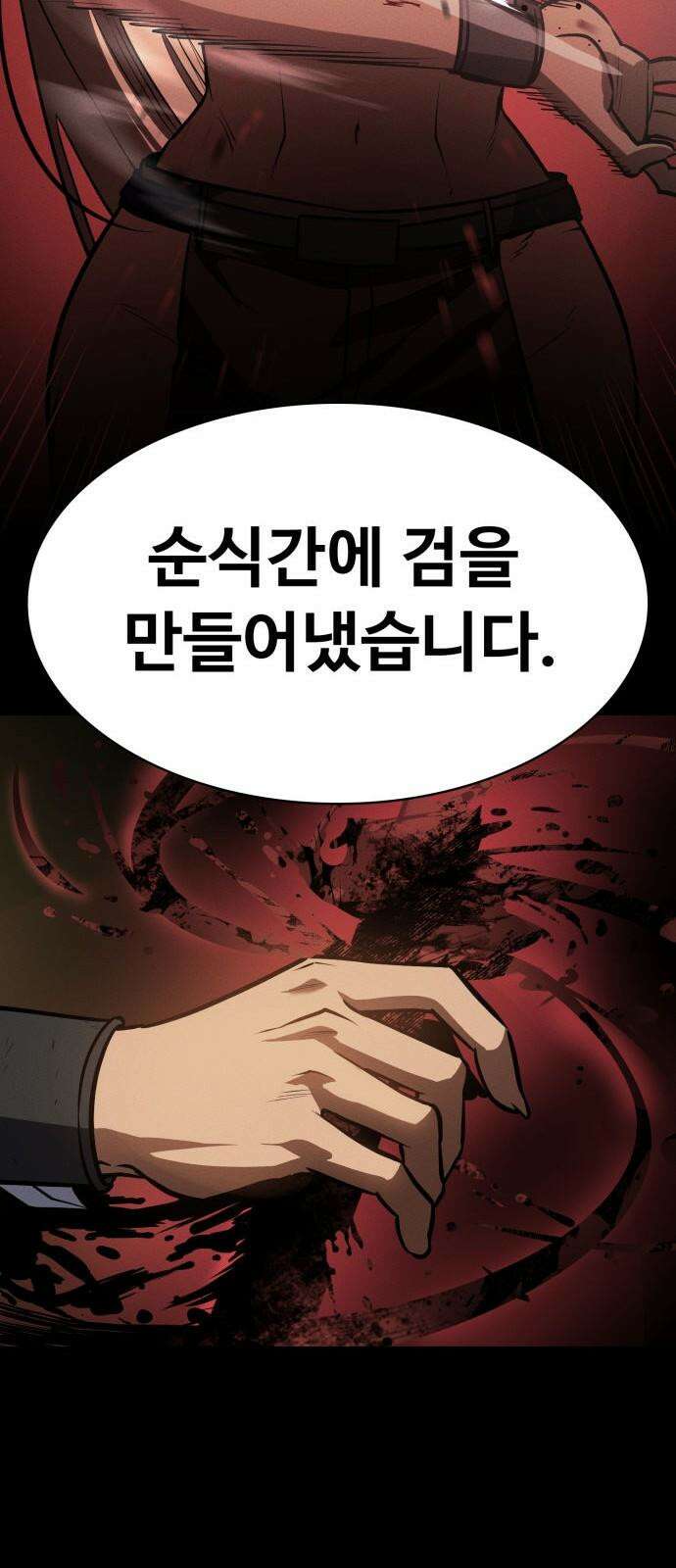 데이워커 33화 25